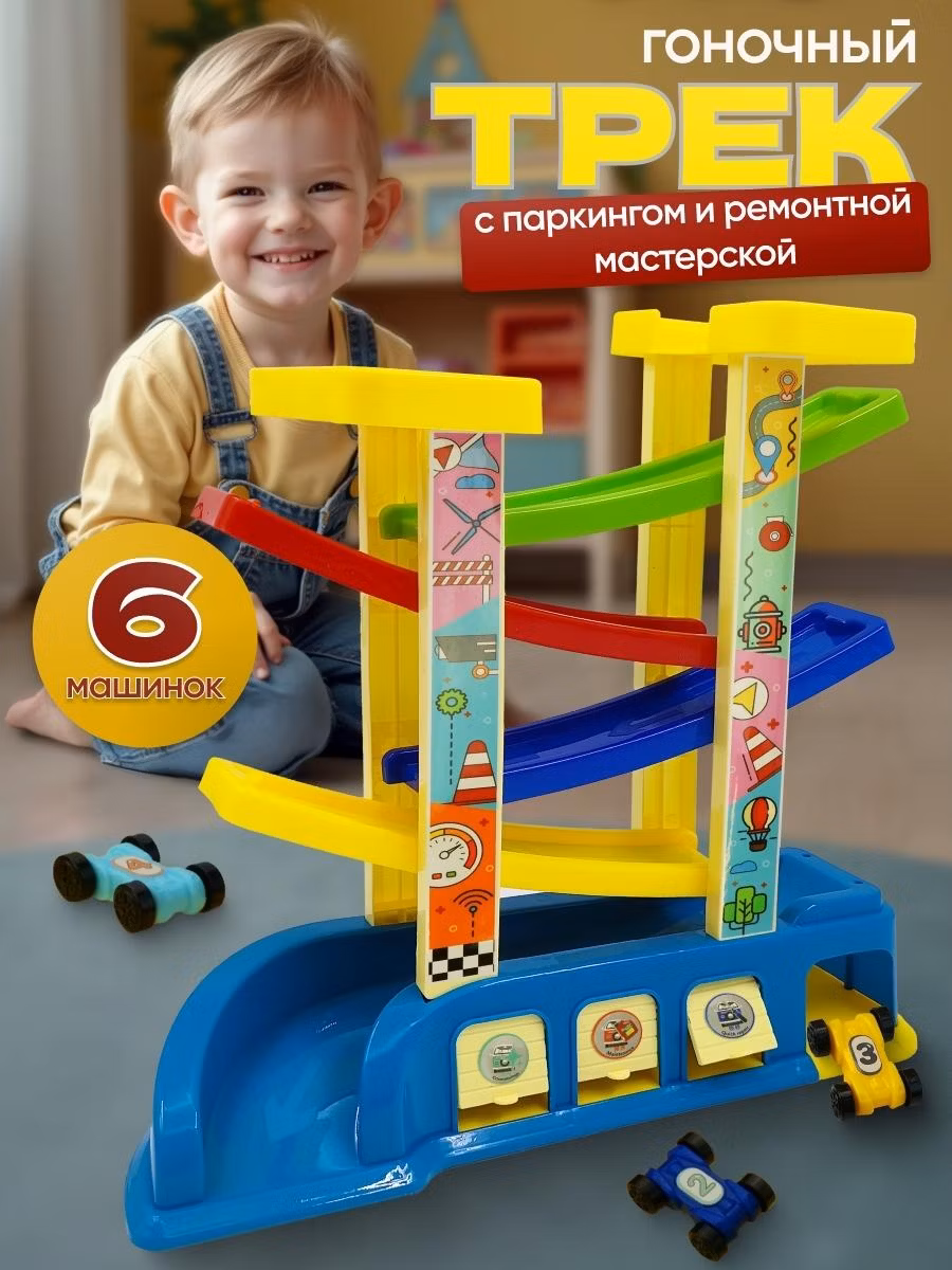 Гараж ND Play Многоуровневая парковка для машинок