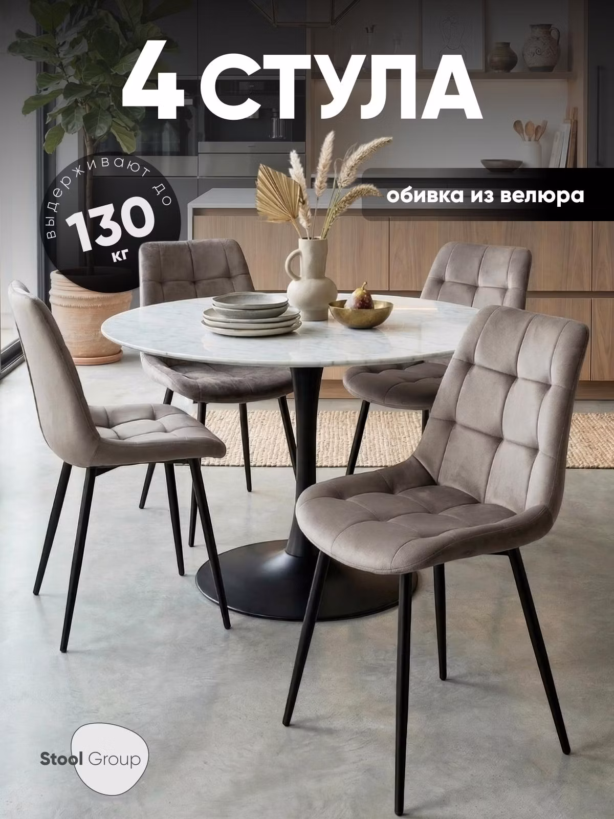 Стул обеденный Stool Group Флекс New светло-серый
