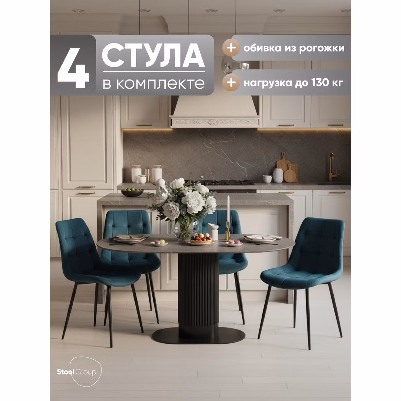 Стул обеденный Stool Group Флекс New сине-зеленый