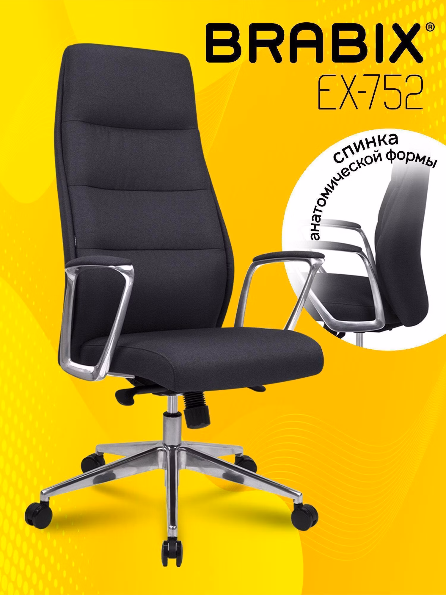 Кресло BRABIX PREMIUM Adept EX-752, синхромеханизм, алюминий, ткань, серое, 532932