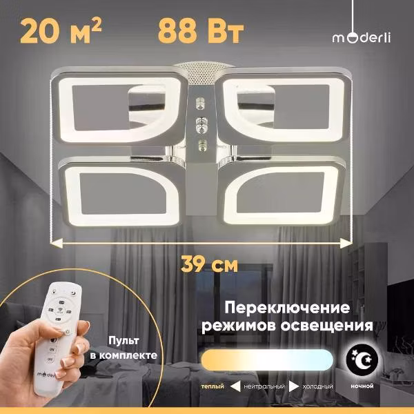 Люстра Moderli V10640-CL Zita хром