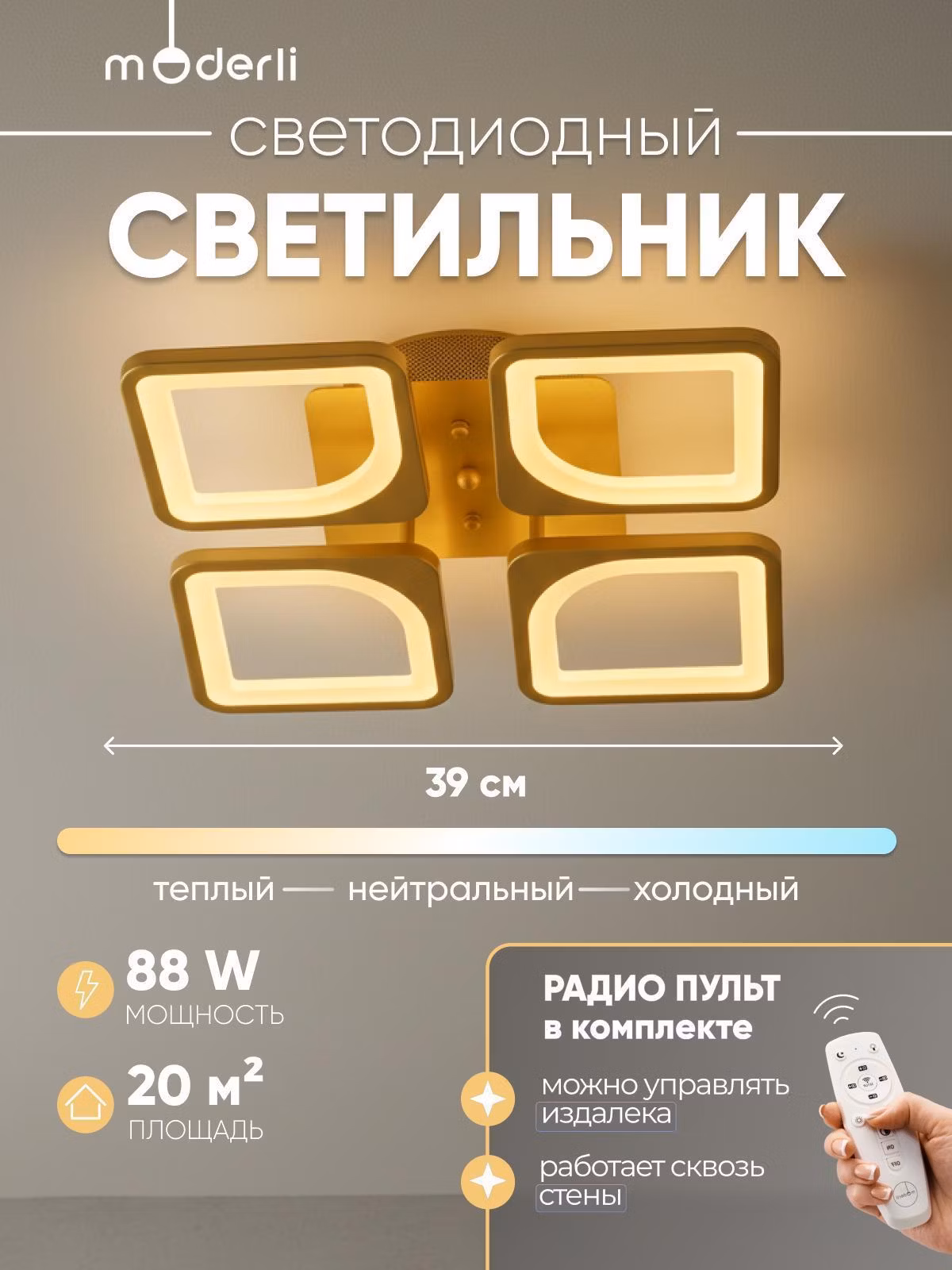 Люстра Moderli V10639-CL Zita золотой