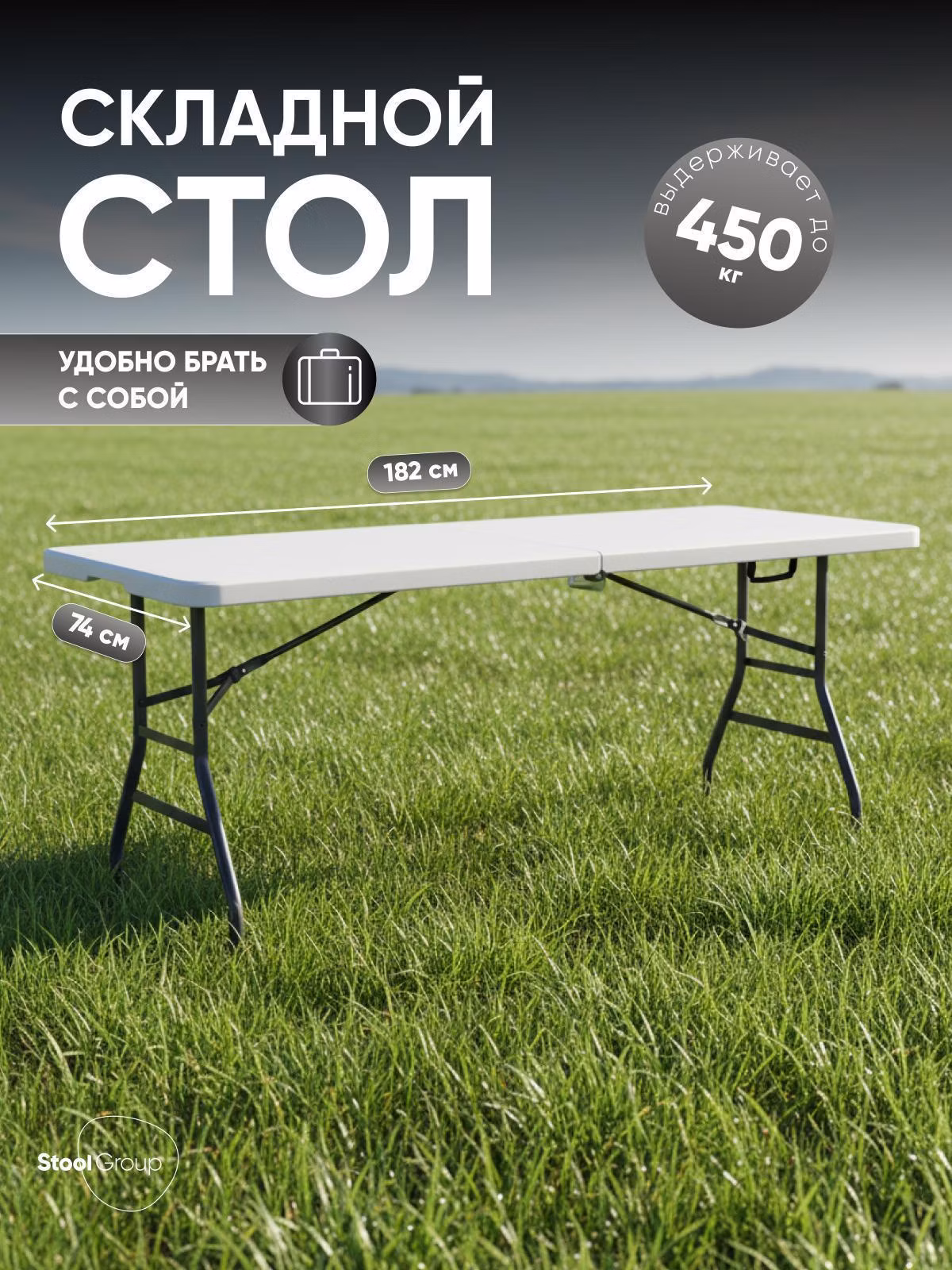 Стол складной Stool Group Кейт