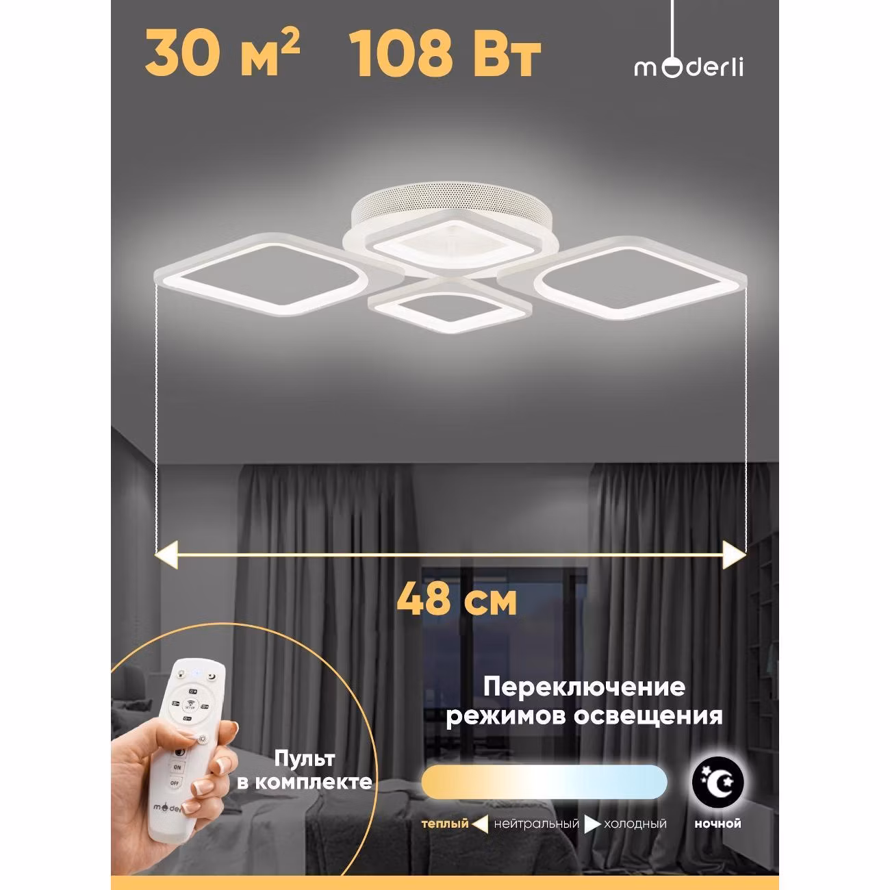 Светильник потолочный Moderli V10120-CL Zita LED*54W