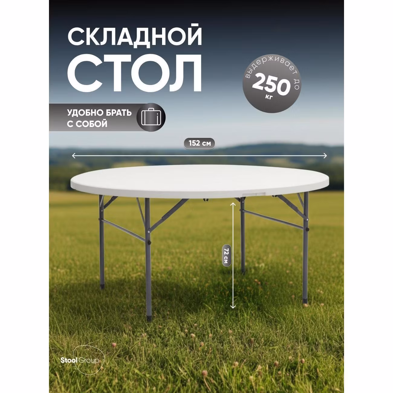Стол складной Stool Group Кейт YZ150
