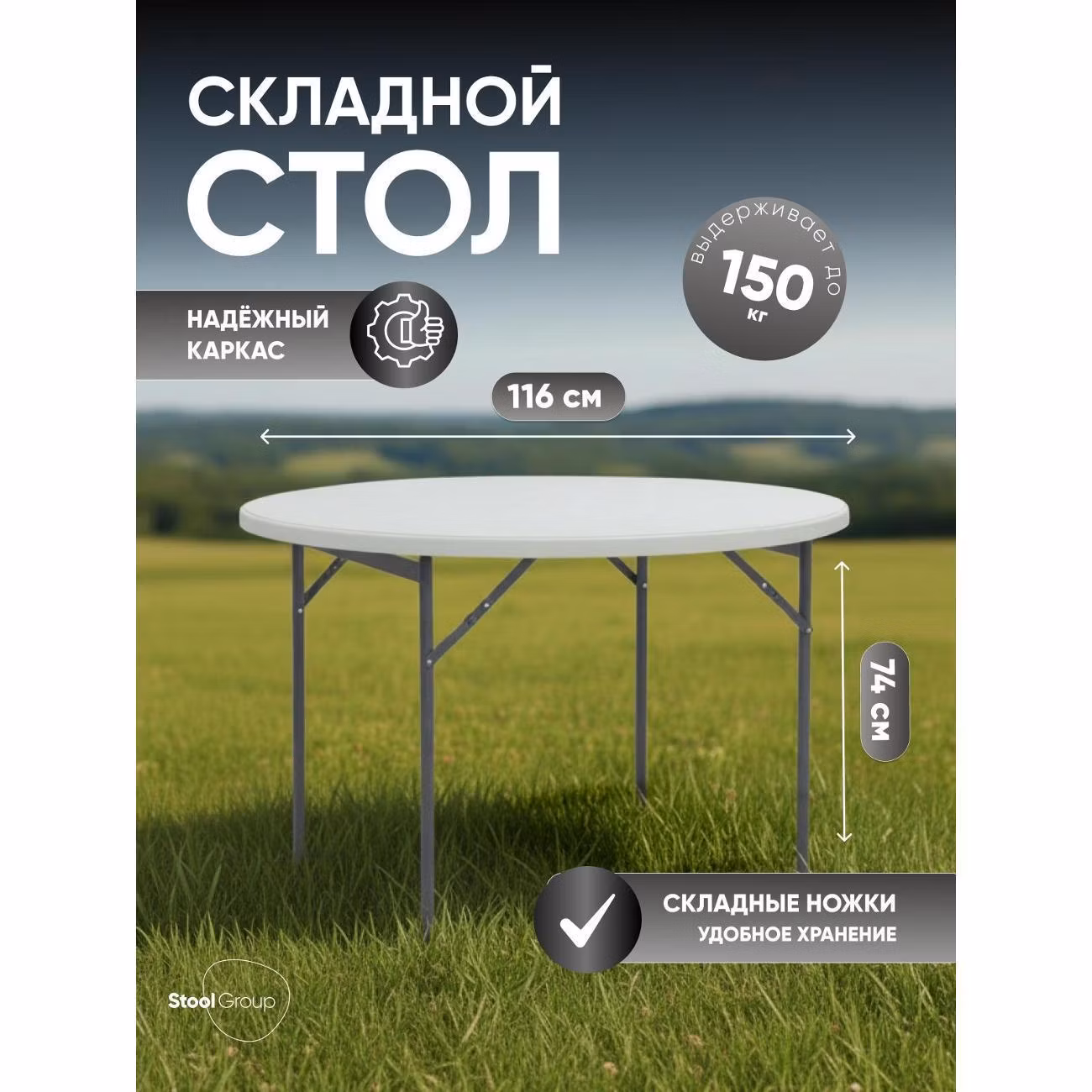Стол складной Stool Group Кейт Y116