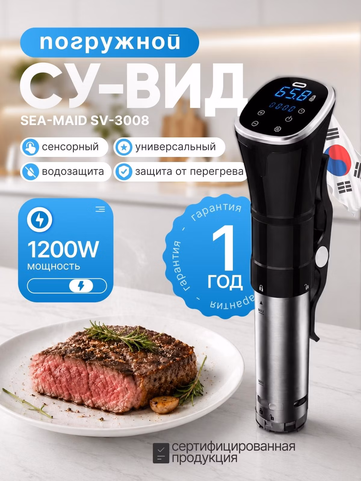 Су-вид Sea-maid SV-3008 черный Edition