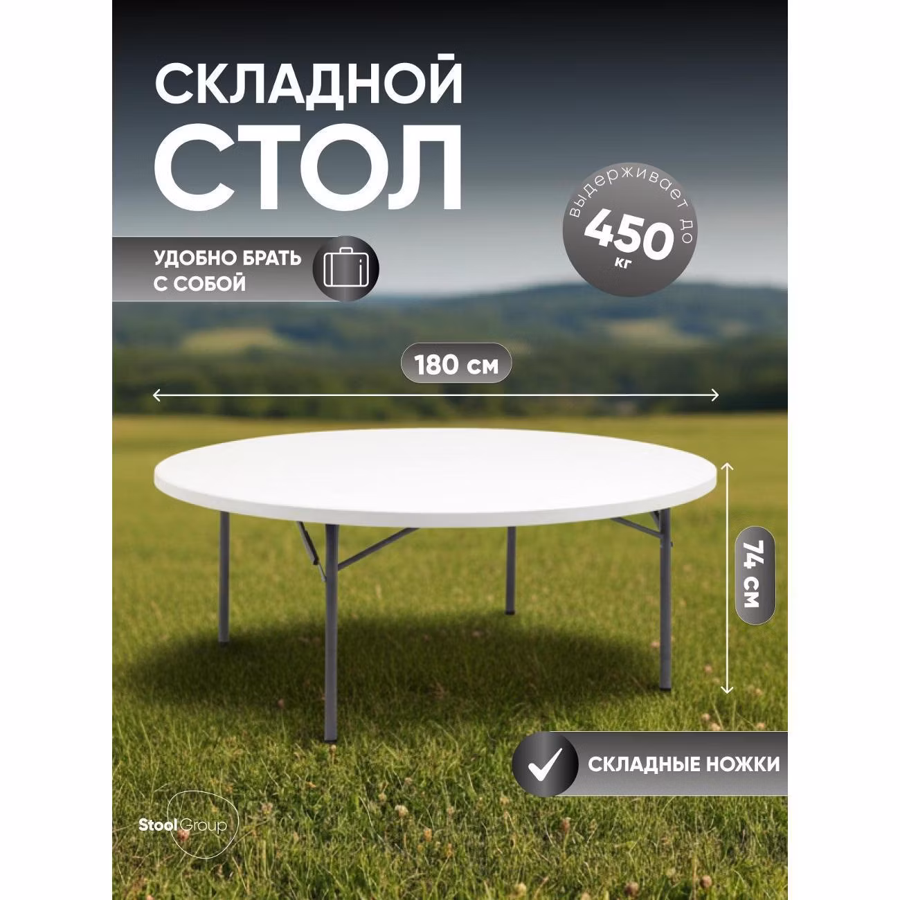 Стол складной Stool Group Кейт Y180