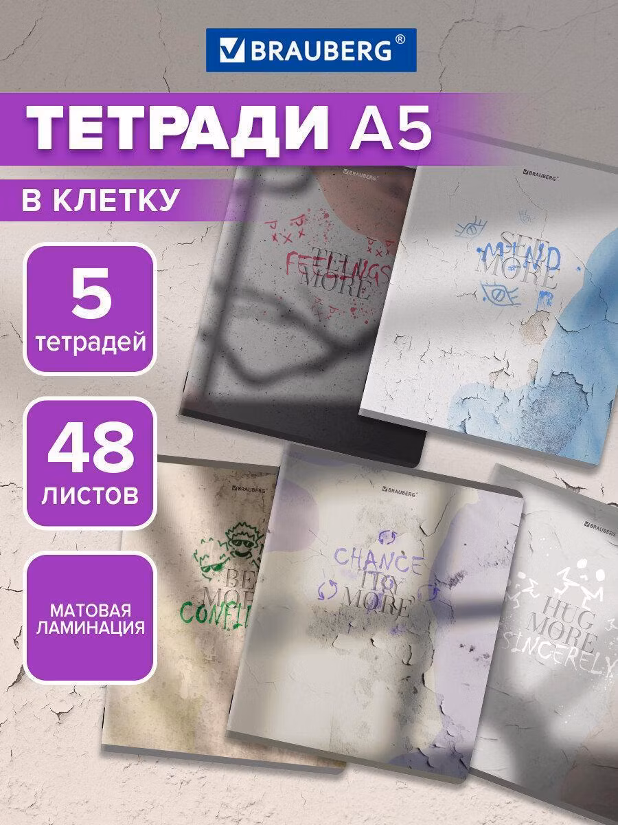 Тетради ДЭК А5 48л. КОМПЛЕКТ 5 шт. BRAUBERG скоба, клетка, матовая ламинация, GRUNGE, 404649
