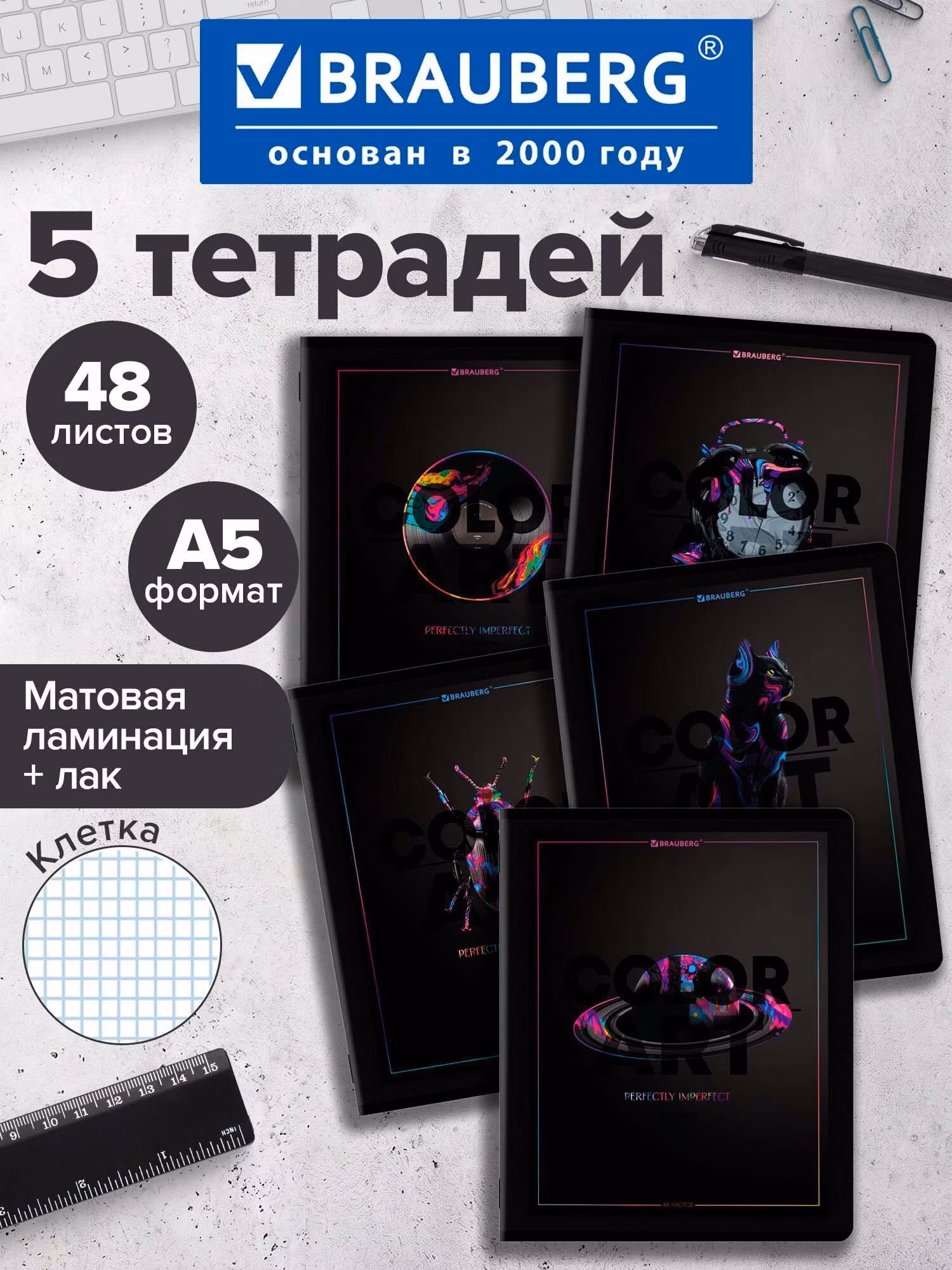 Тетради ДЭК А5 48л. КОМПЛЕКТ 5 шт. BRAUBERG скоба,клетка,матовая ламинация,лак,MAJESTIC BLACK,404953