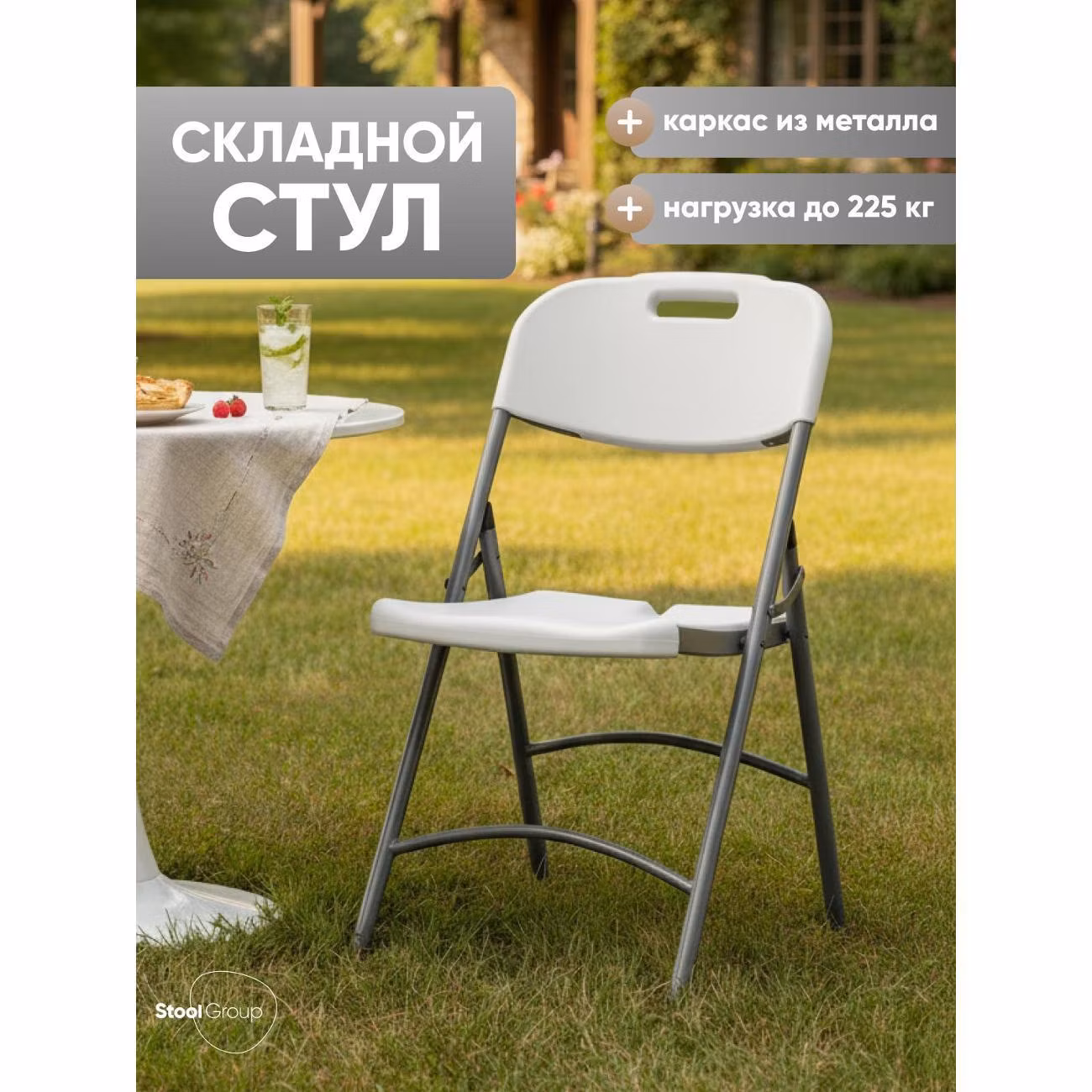 Стул складной Stool Group Кейт D25