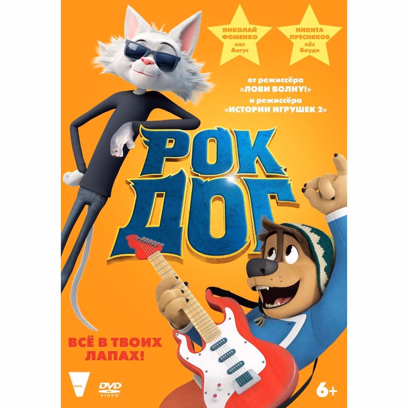 Диск DVD ND Play Рок Дог (м/ф)