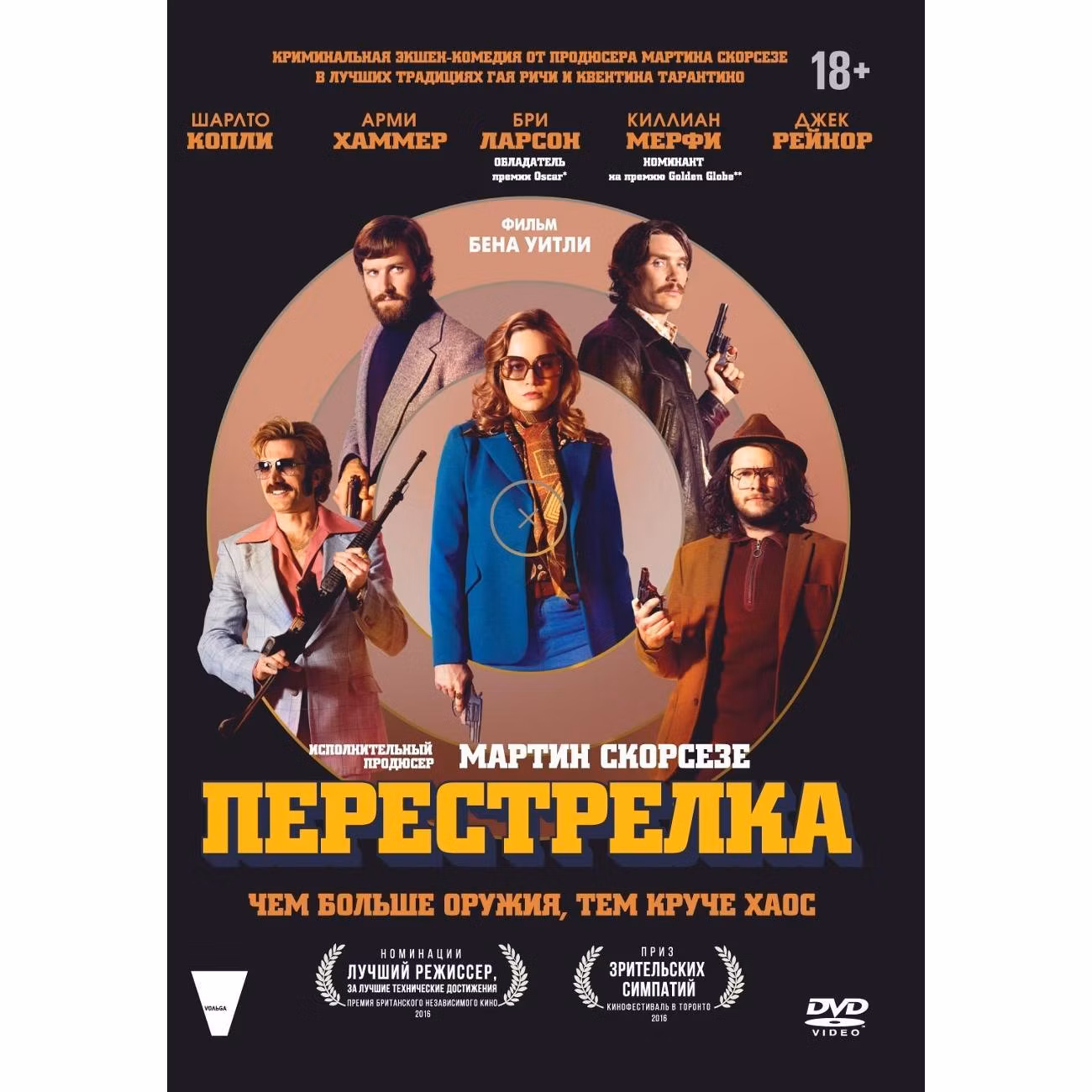 Диск DVD ND Play Перестрелка (2016)