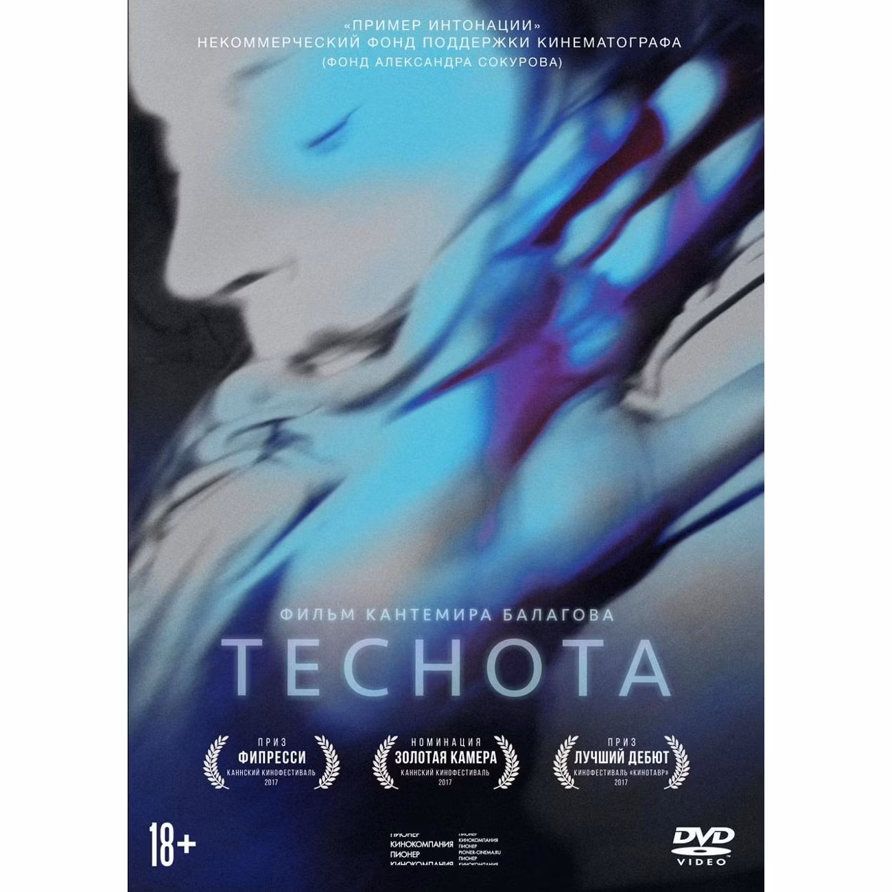 Диск DVD ND Play Теснота