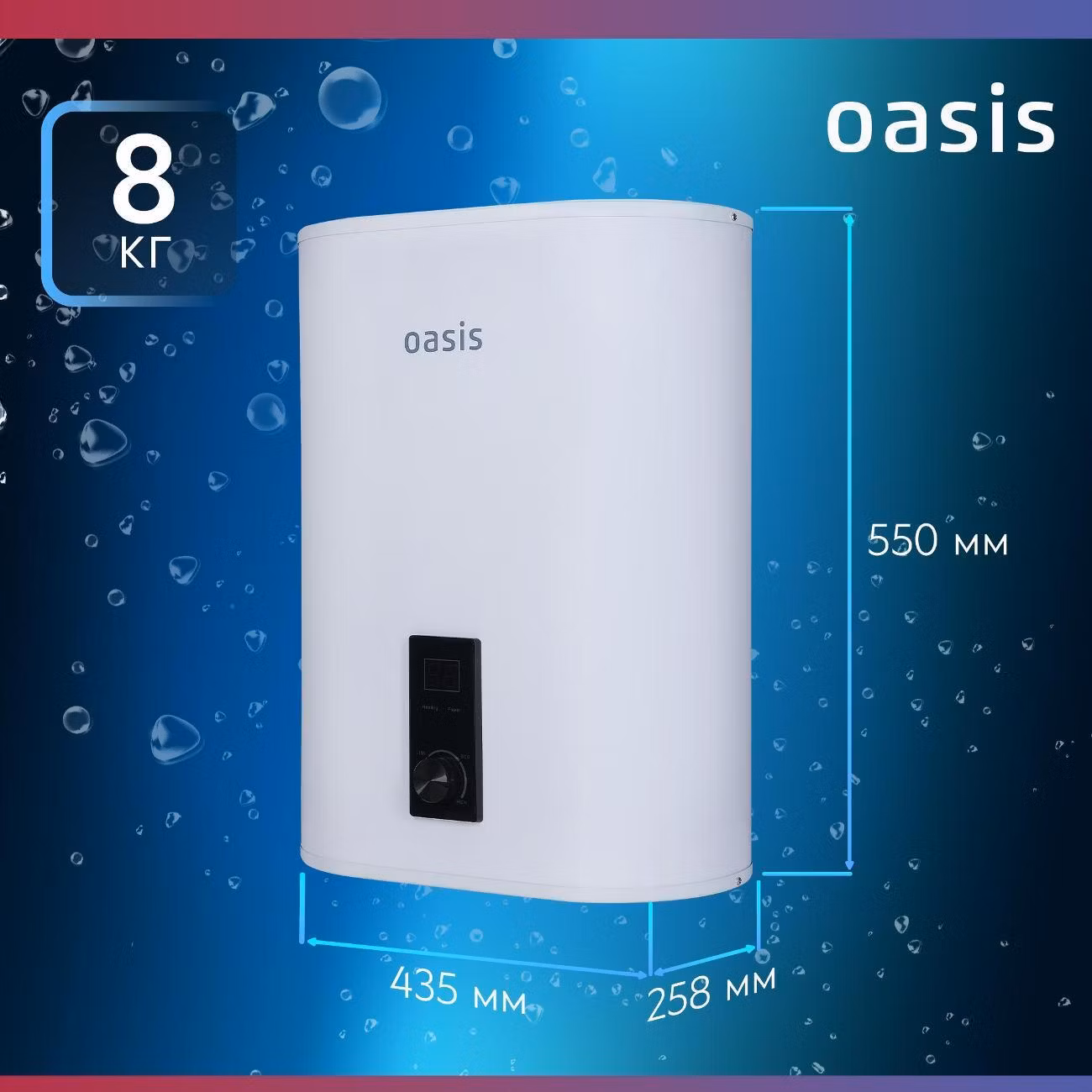 Водонагреватель накопительный Oasis 30D