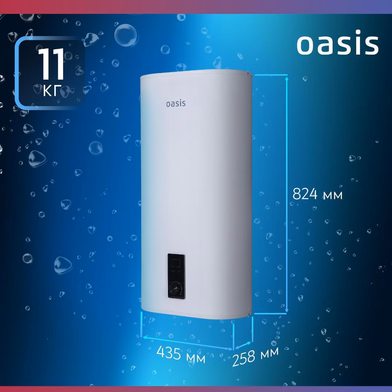 Водонагреватель накопительный Oasis 50D