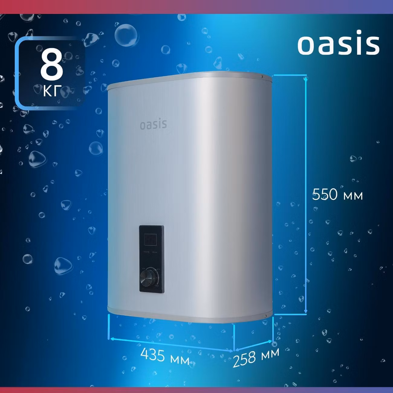 Водонагреватель накопительный Oasis 30А
