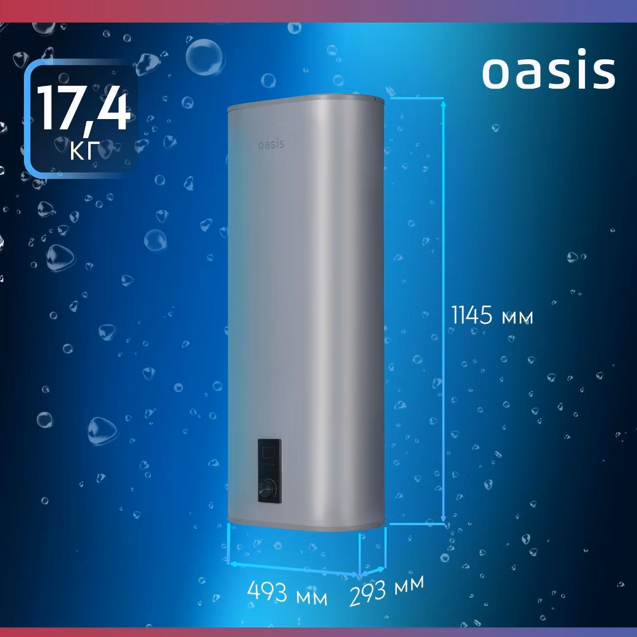 Водонагреватель накопительный Oasis 100А