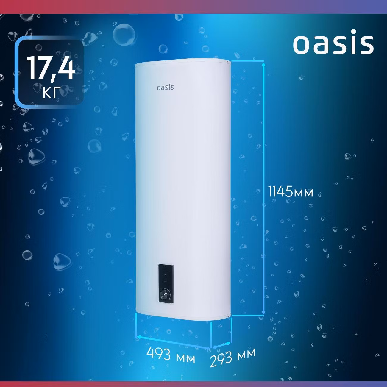 Водонагреватель накопительный Oasis 100VZ
