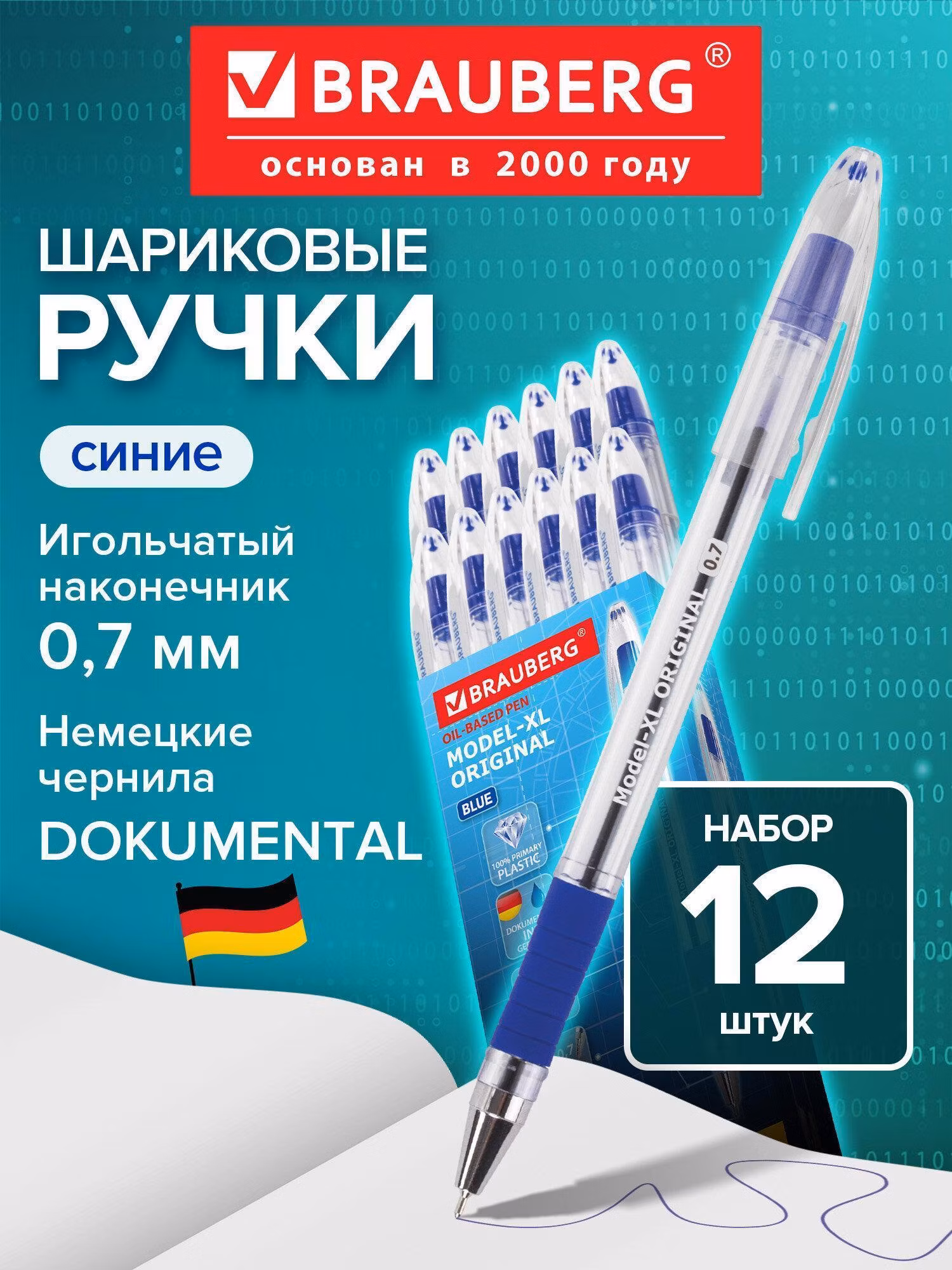 Ручка для письма Brauberg шариковая "Model-XL ORIGINAL", синяя, выгодная упаковка, комплект 12 штук, 0,35 мм, 880010