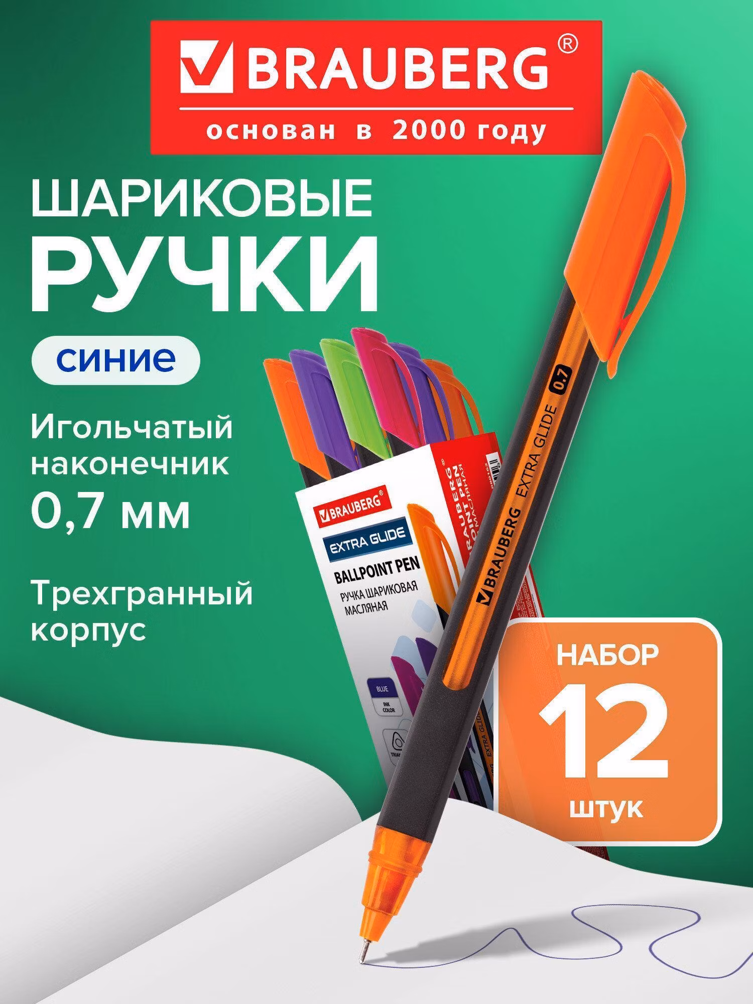 Ручка шариковая BRAUBERG Extra Glide Soft Color, синяя, ВЫГОДНЫЙ КОМПЛЕКТ 12 штук, 0,35 мм, 880163