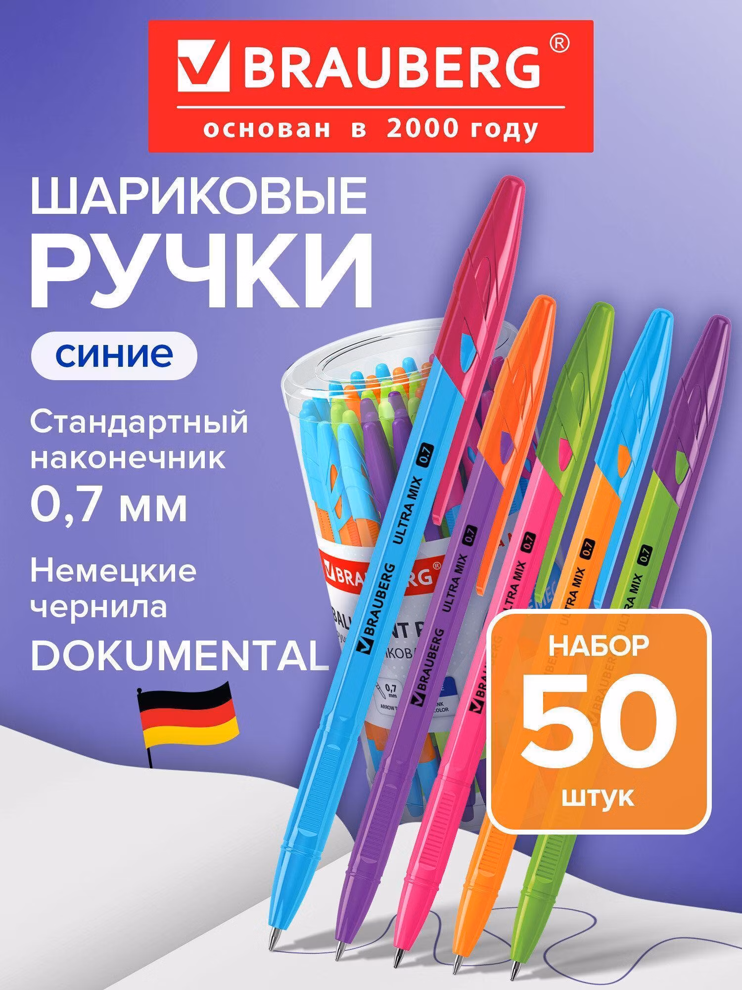 Ручка шариковая ULTRA MIX, синяя, ВЫГОДНЫЙ КОМПЛЕКТ 50 штук, чернила ГЕРМАНИЯ, BRAUBERG, 880400