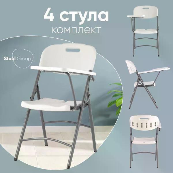 Стул складной Stool Group Кейт D25X BOX