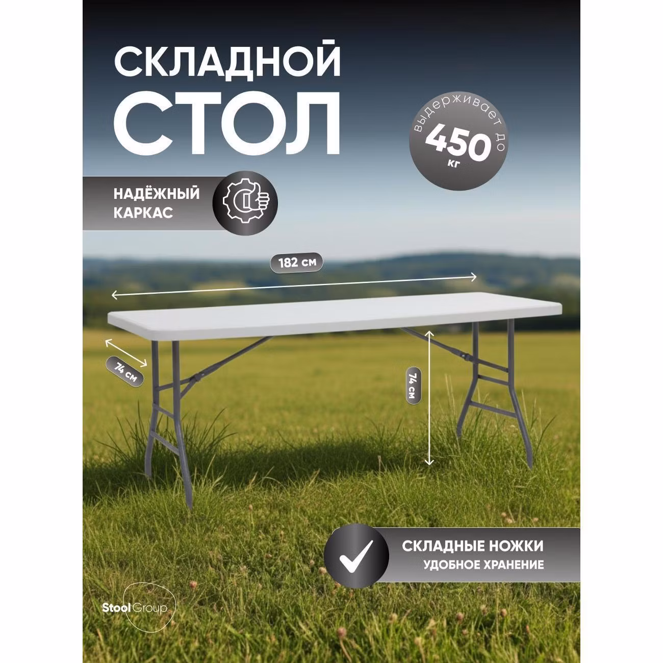Стол складной Stool Group Кейт C182S