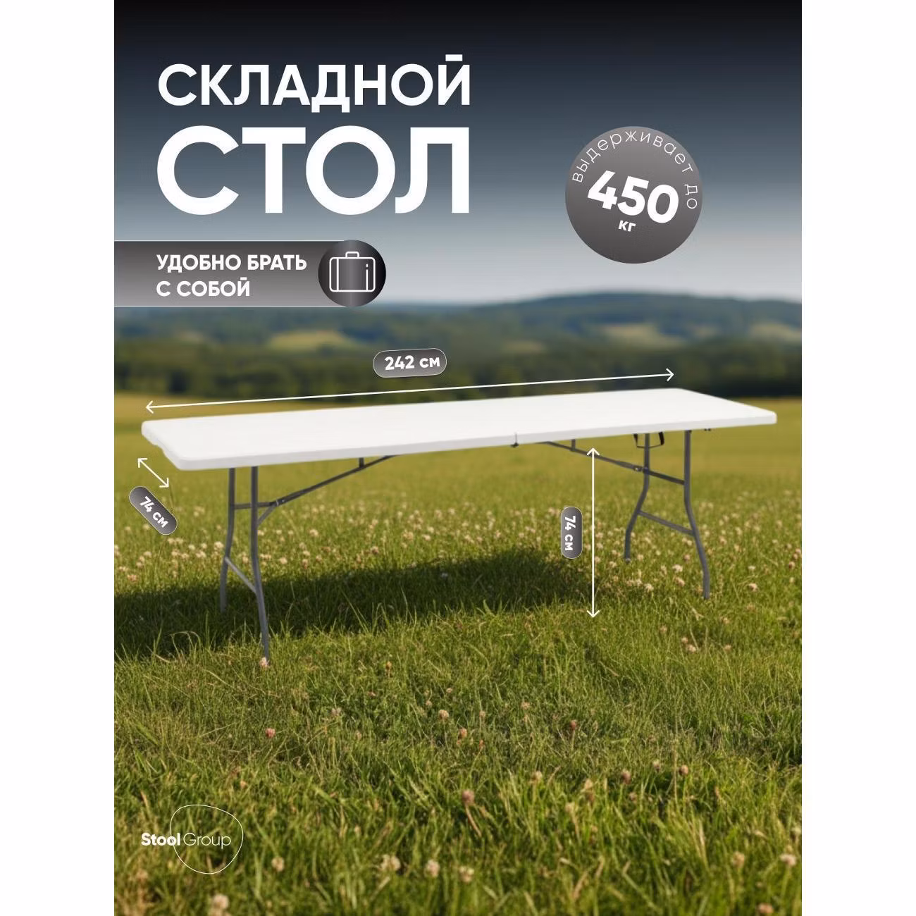 Стол складной Stool Group Кейт Z242S