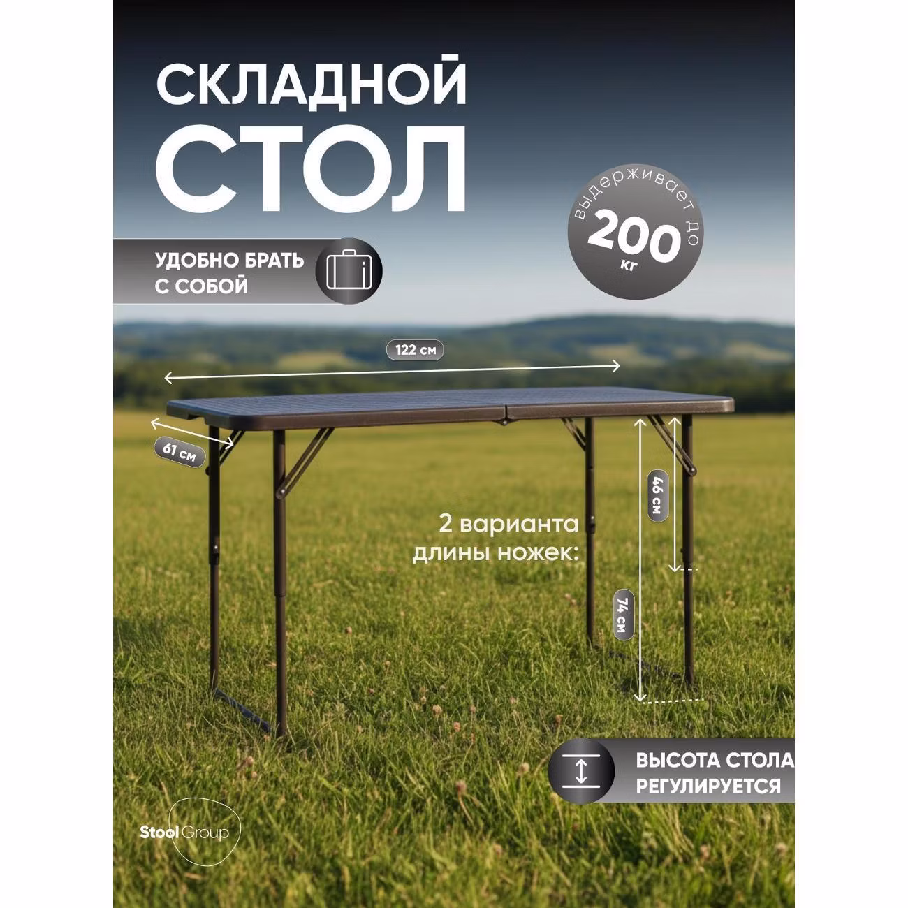 Стол складной Stool Group Кейт TZ122