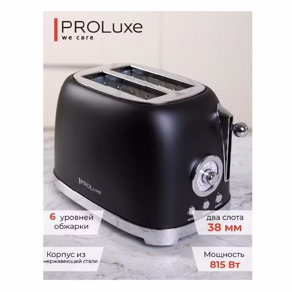 Тостер PROLuxe PL-TOBLK01