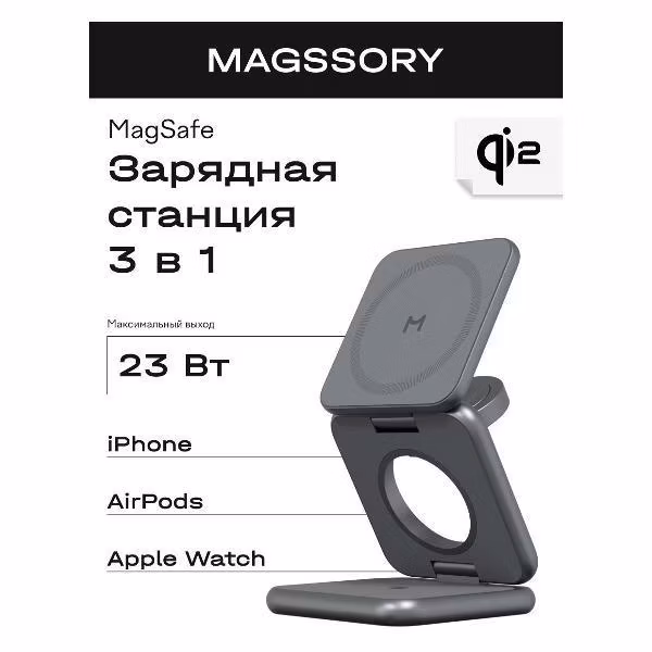 ЗУ беспроводное для планшета Magssory WCH063 Midnight