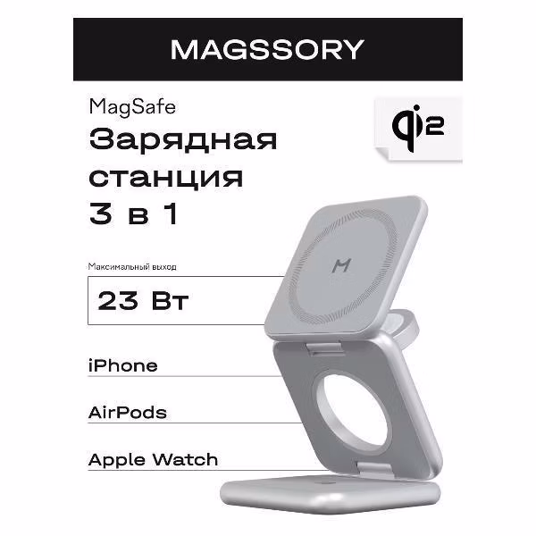 ЗУ беспроводное для планшета Magssory WCH063 Silver