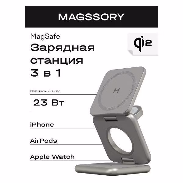 ЗУ беспроводное для планшета Magssory WCH063 титановый