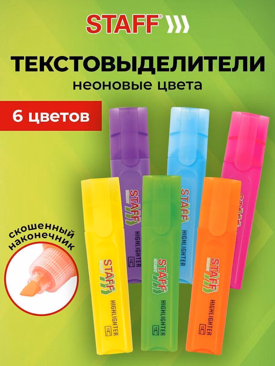 Набор текстовыделителей 6 НЕОНОВЫХ ЦВЕТОВ, STAFF EVERYDAY HL-720, линия 1-5 мм, 152556
