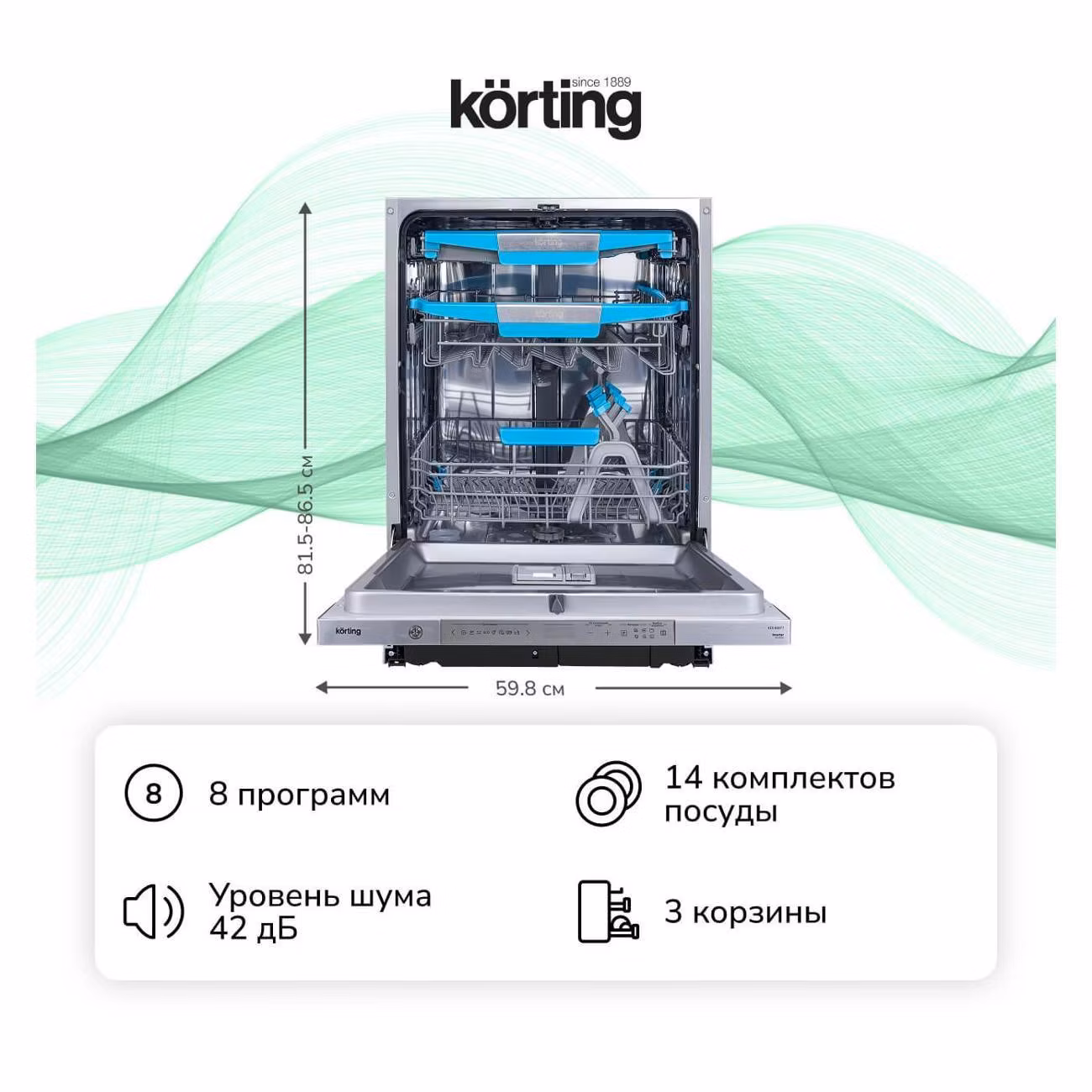 Встраиваемая посудомоечная машина Korting KDI 60977