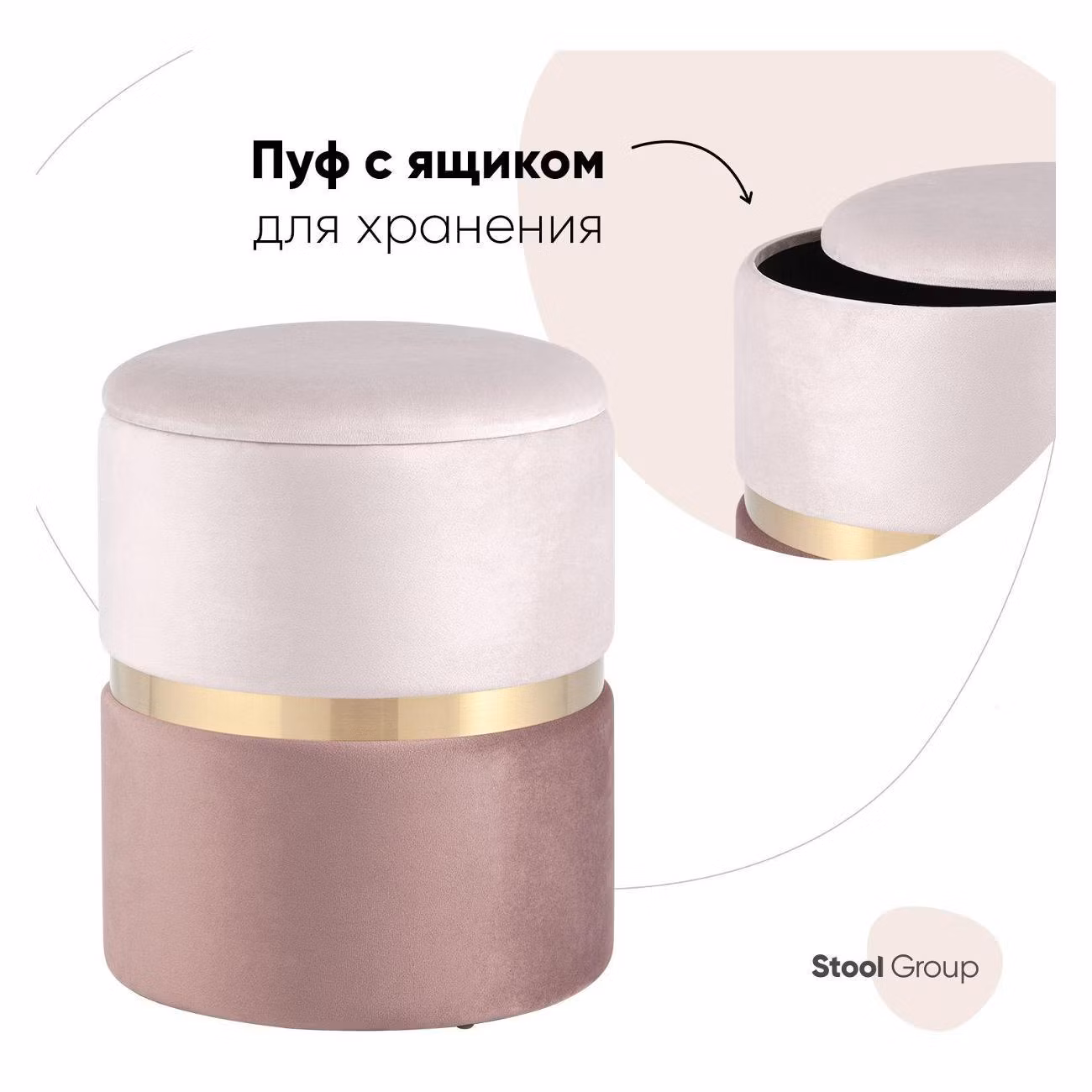 Пуф Stool Group Кэрри с ящиком, велюр розовый