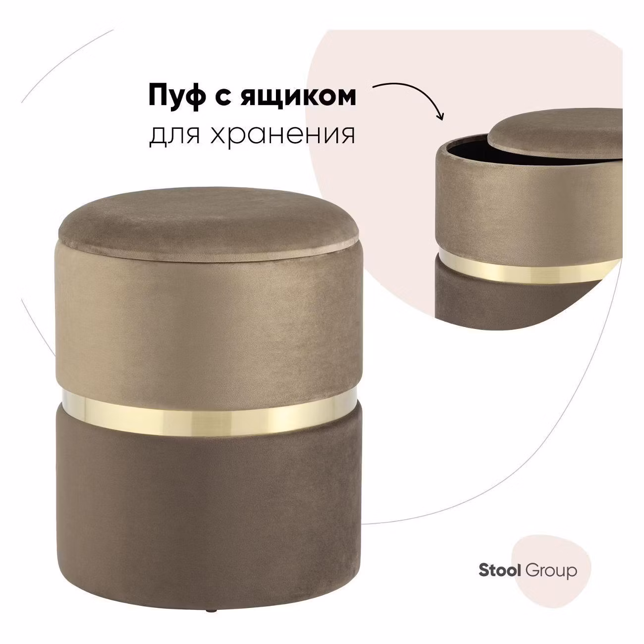 Пуф Stool Group Кэрри с ящиком, велюр коричневый