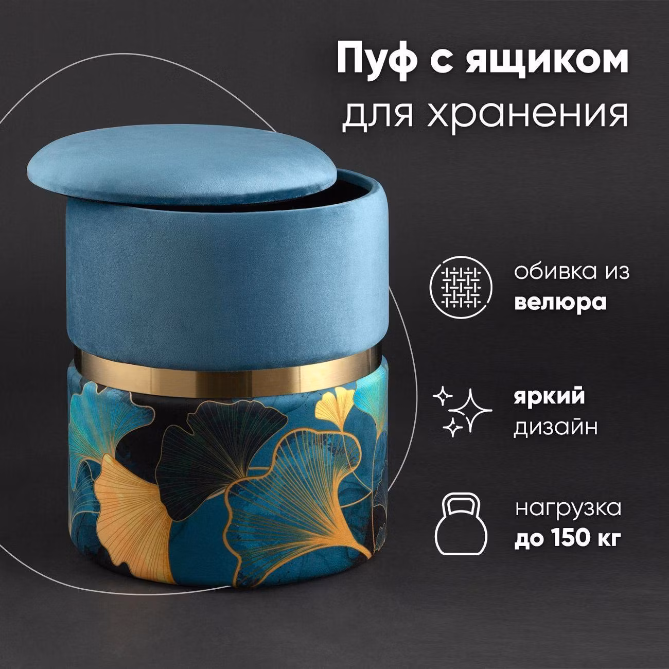 Пуф Stool Group Кэрри с ящиком, велюр Gingko