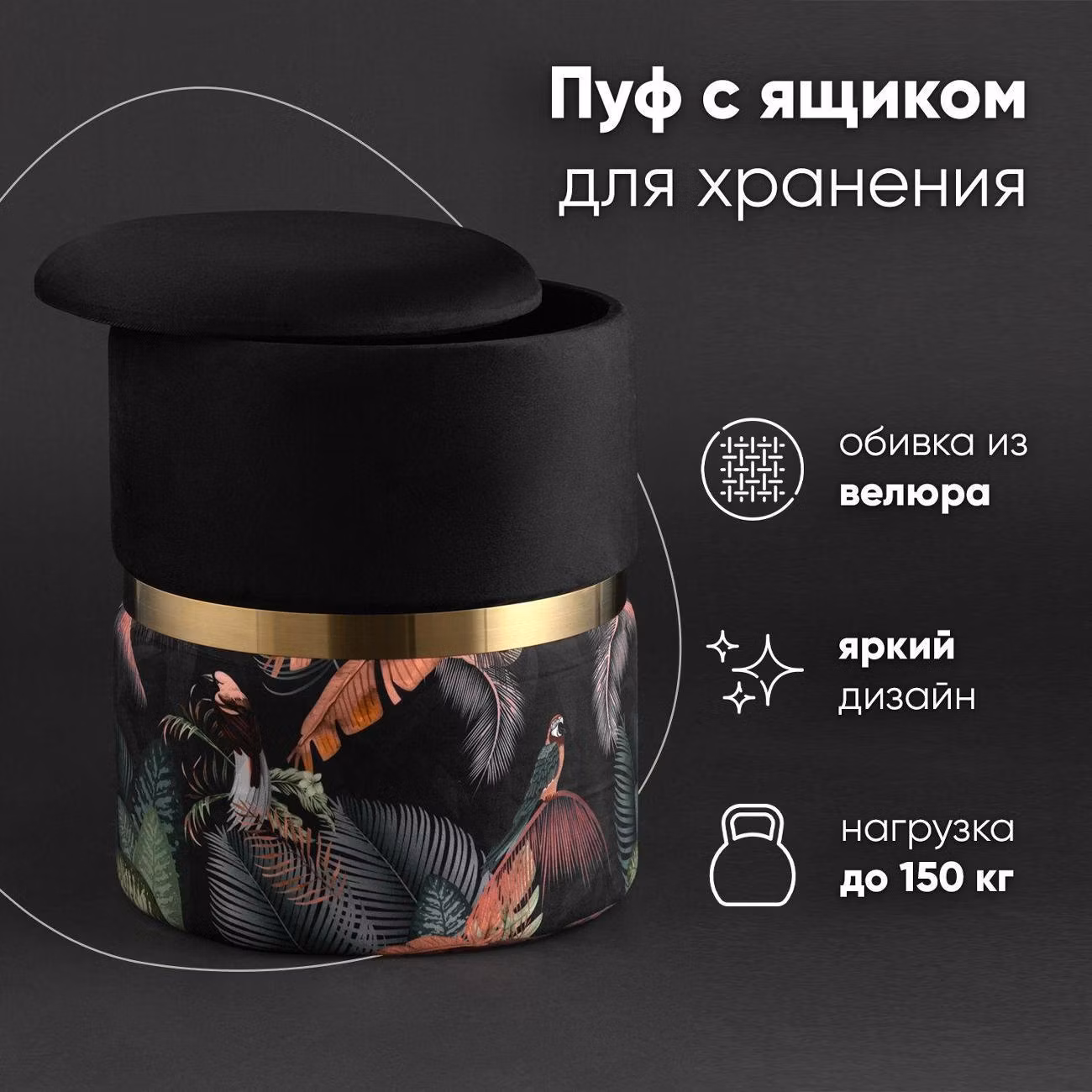 Пуф Stool Group Кэрри с ящиком, велюр Tropic