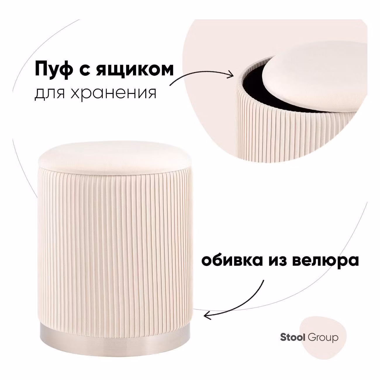 Пуф Stool Group Шарлотта с ящиком, серебро, велюр бежевый