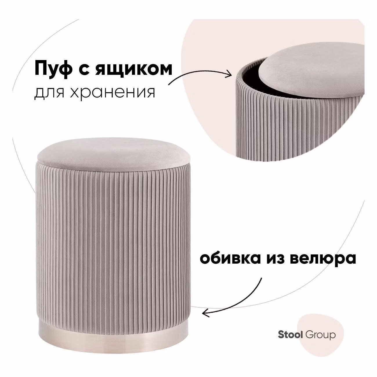 Пуф Stool Group Шарлотта с ящиком, серебро, велюр серебристый