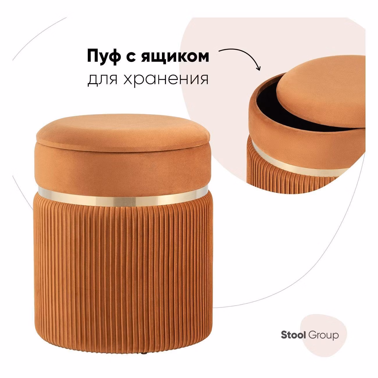 Пуф Stool Group Миранда с ящиком, велюр оранжевый