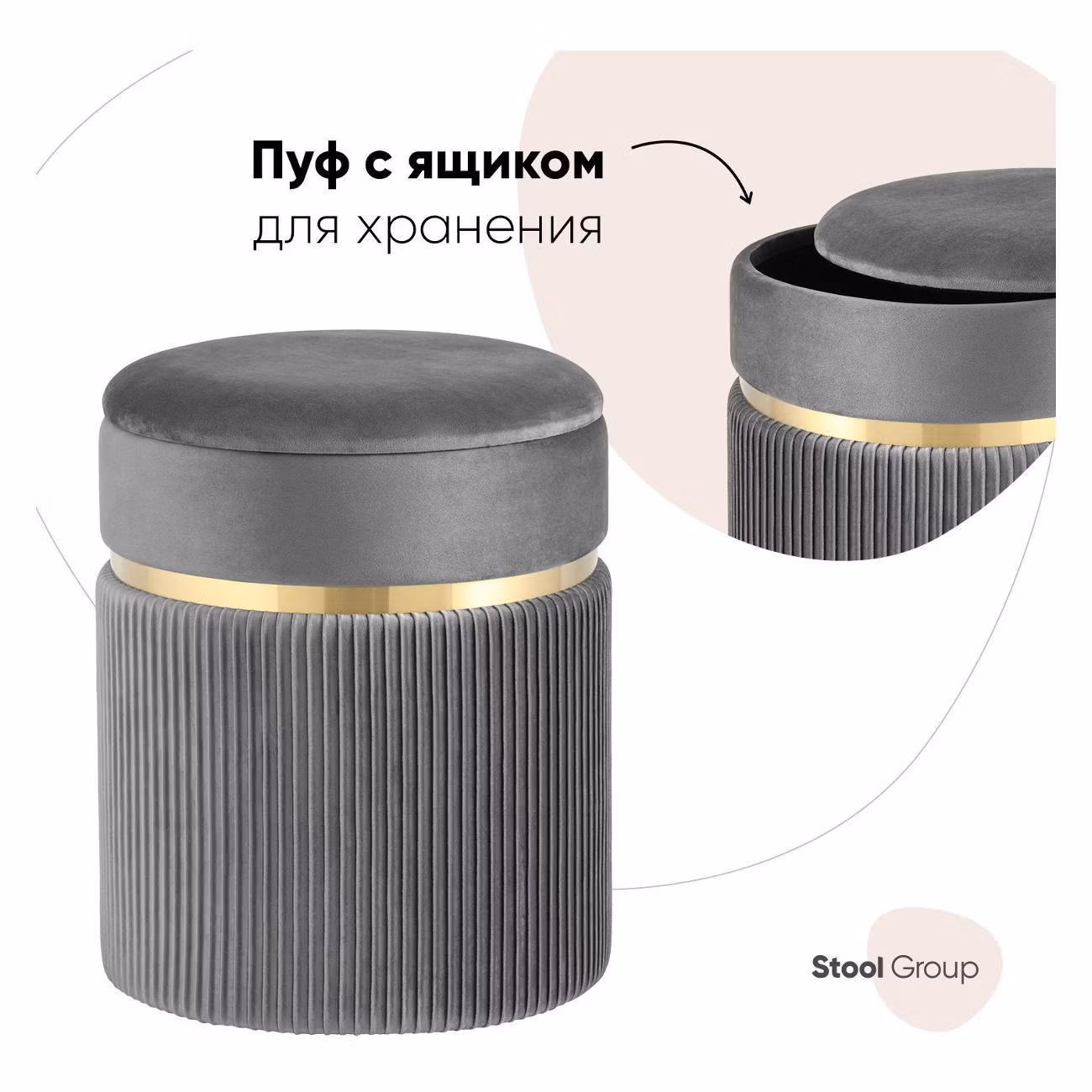 Пуф Stool Group Миранда с ящиком, велюр серый