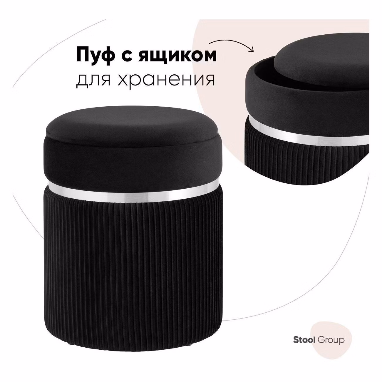 Пуф Stool Group Миранда с ящиком, серебро, велюр черный