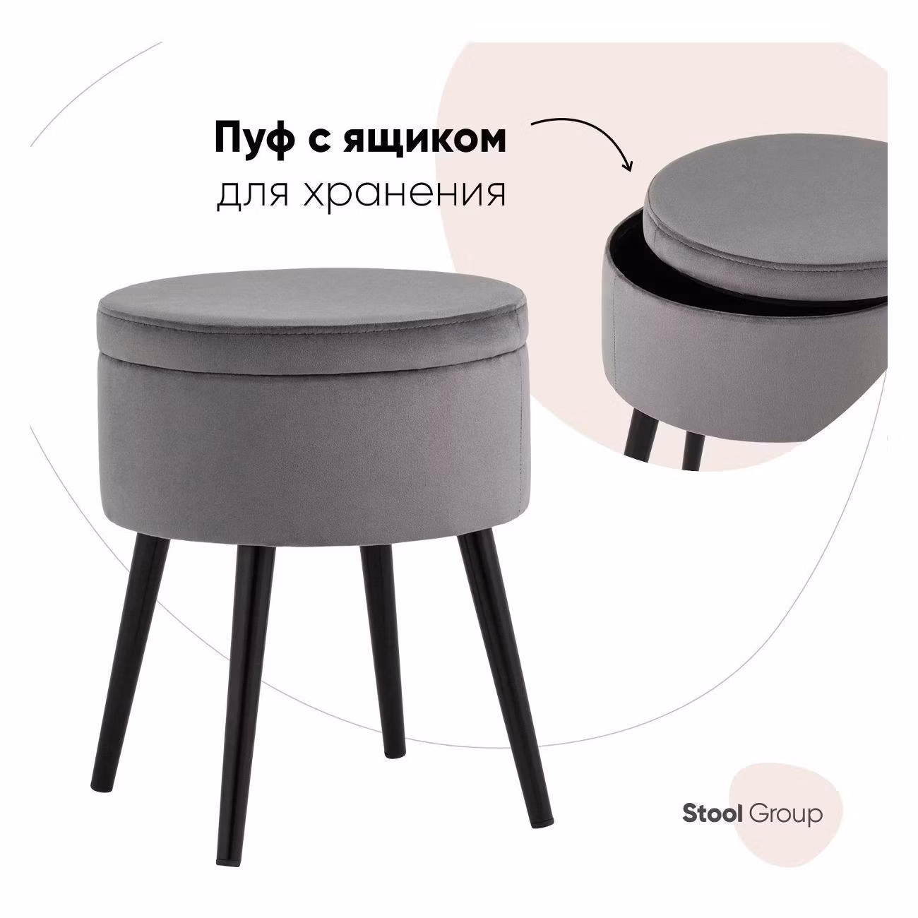Пуф Stool Group с ящиком для хранения Клайс велюр серый