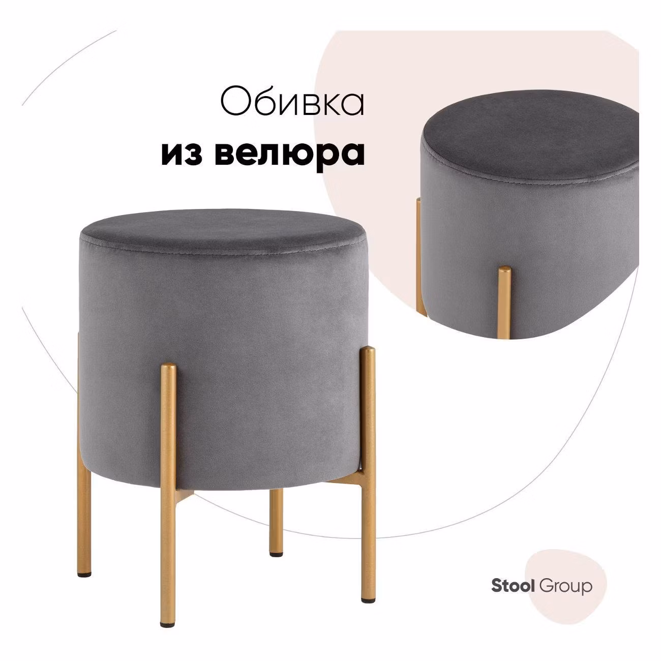 Пуф Stool Group Кейси велюр серый