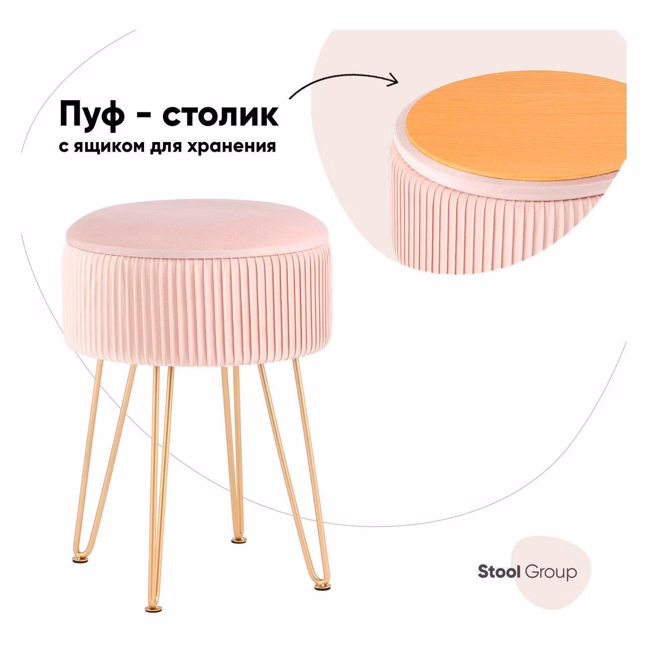 Пуф Stool Group Астор велюр светло-розовый