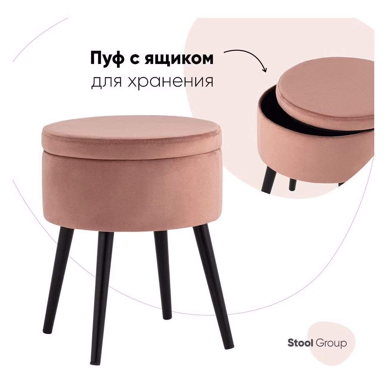 Пуф Stool Group с ящиком для хранения Клайс велюр пыльно-розовый