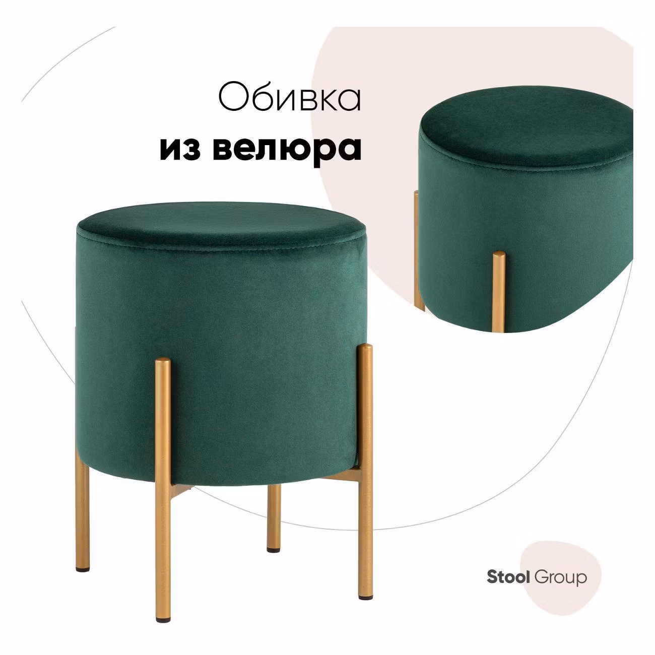 Пуф Stool Group Кейси велюр зелёный